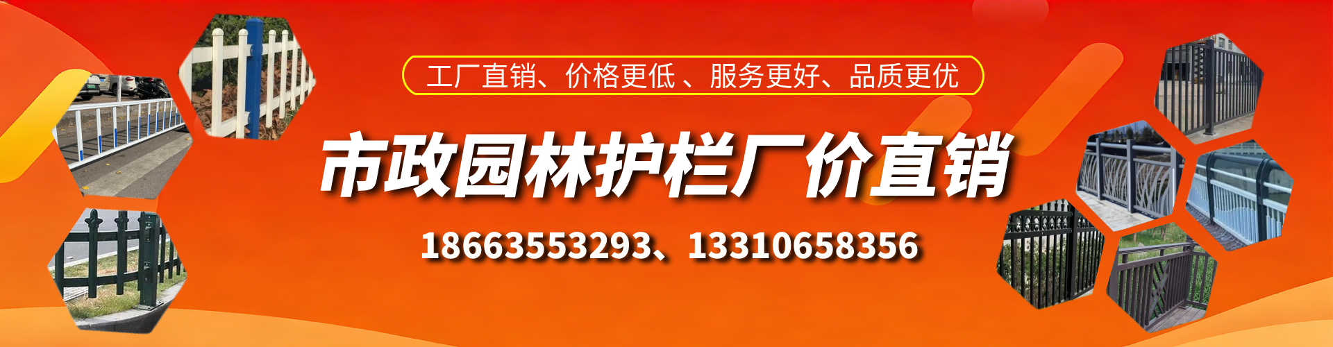 沙洋市政护栏厂家
